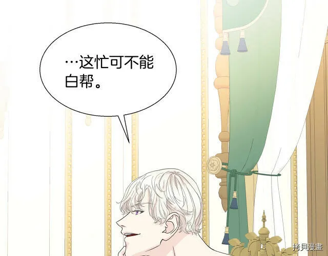 第2话 第77页