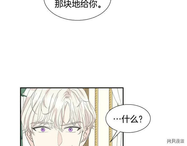 第2话 第83页