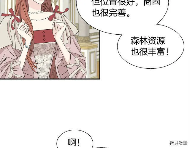 第2话 第86页