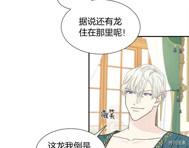 第2话 第87页