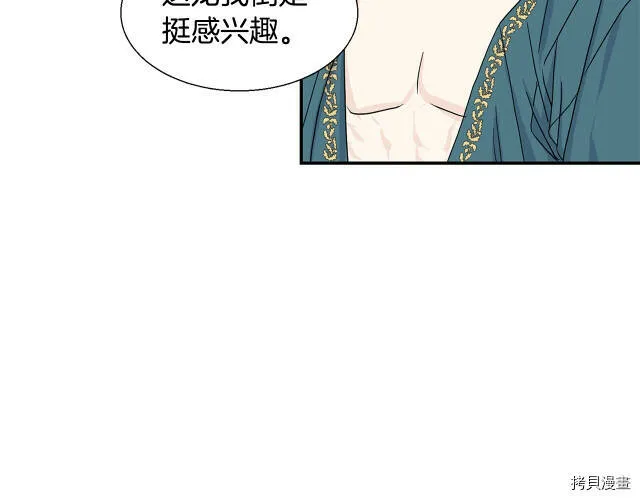 第2话 第88页
