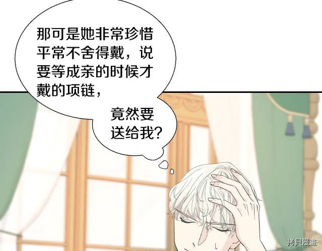 第2话 第94页