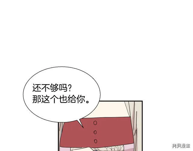 第2话 第96页