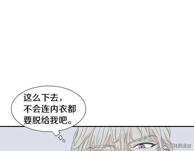第2话 第99页