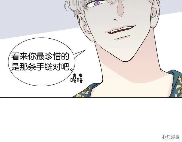 第2话 第100页