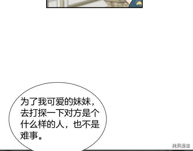 第2话 第104页
