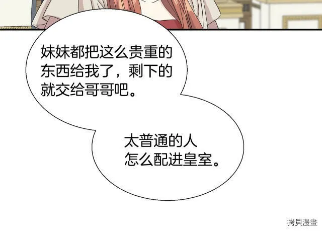 第2话 第107页