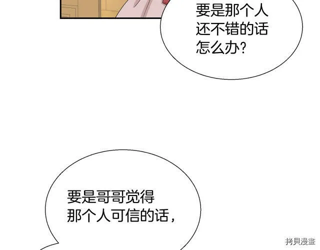 第2话 第111页