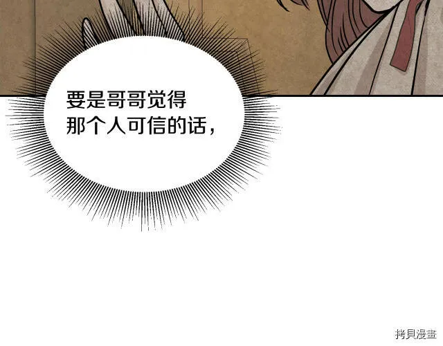 第2话 第123页