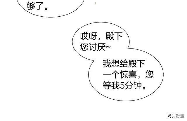 第2话 第140页