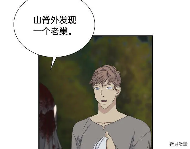 第7话 第20页