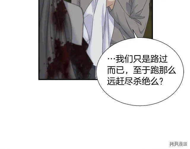 第7话 第21页
