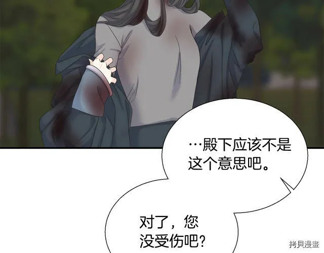 第7话 第23页