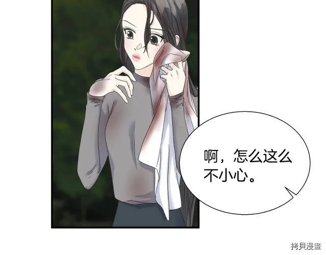 第7话 第25页