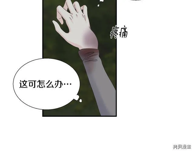 第7话 第28页