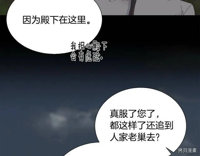 第7话 第30页
