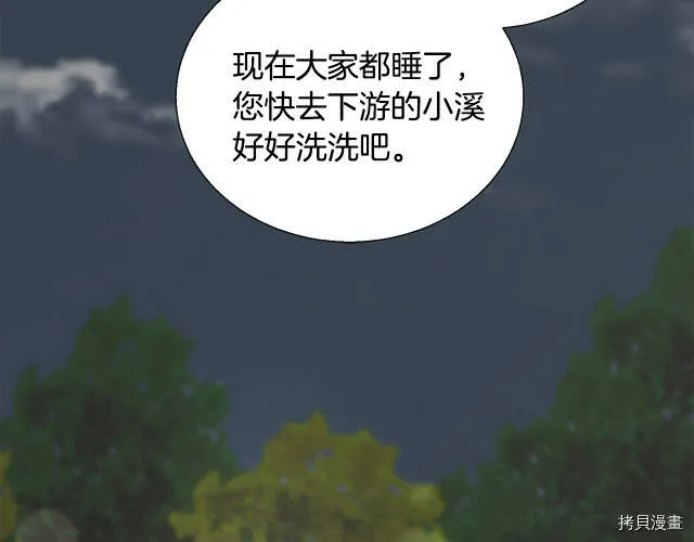 第7话 第31页
