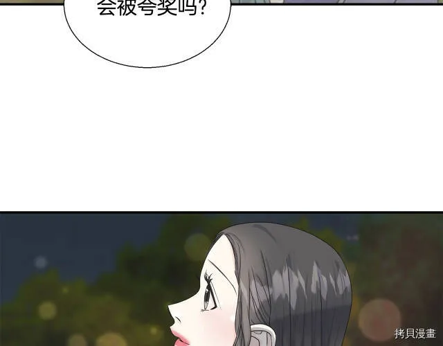 第7话 第42页