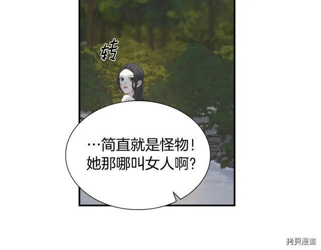 第7话 第45页