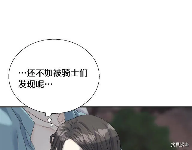 第7话 第72页
