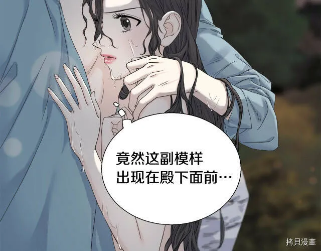 第7话 第73页