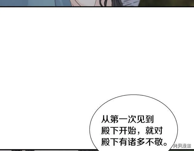 第7话 第74页