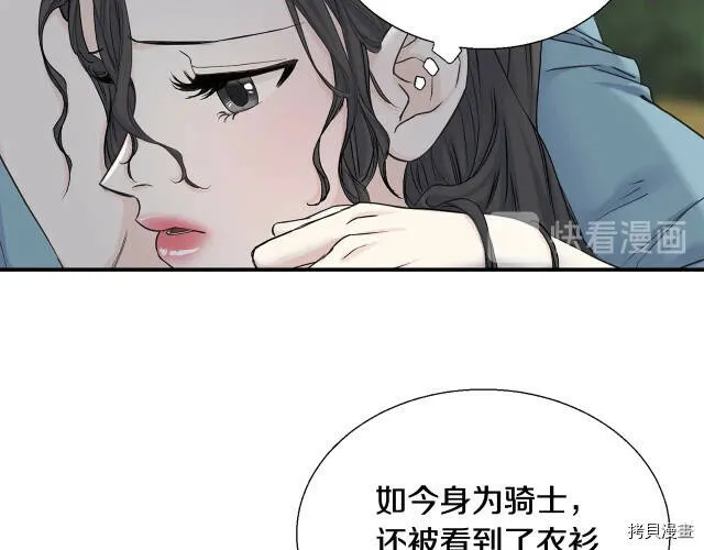 第7话 第75页