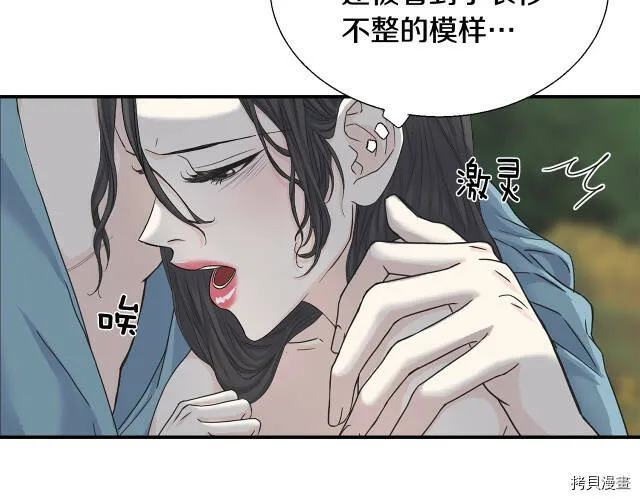 第7话 第76页