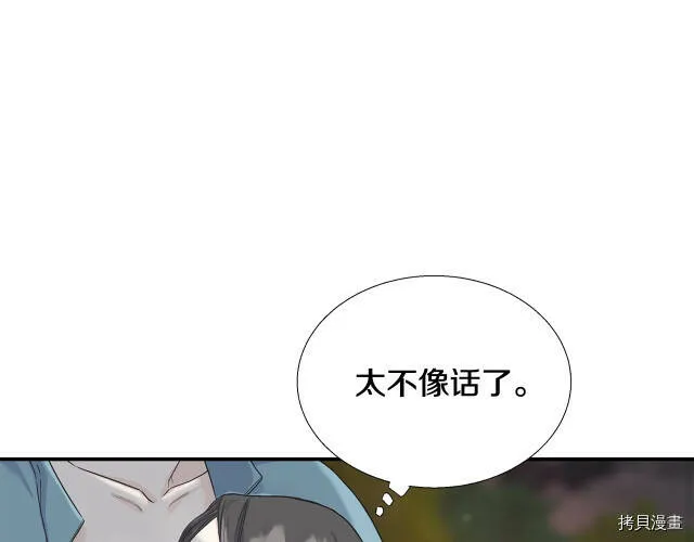 第7话 第77页