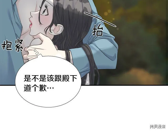 第7话 第78页