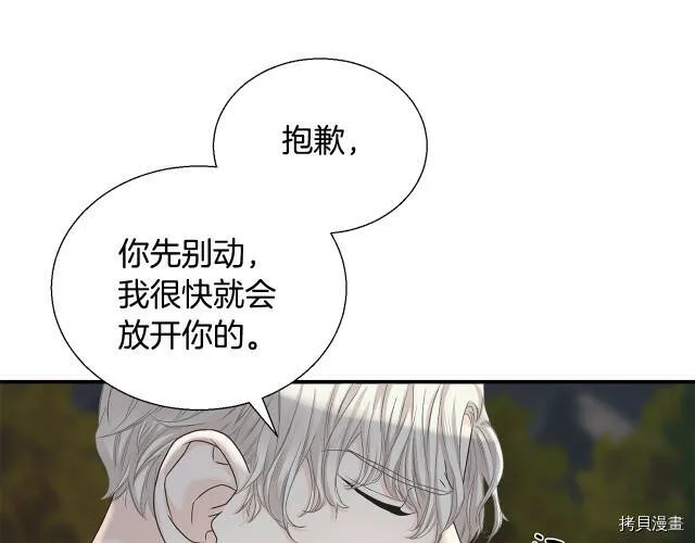 第7话 第79页