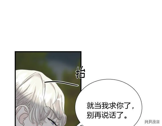 第7话 第88页