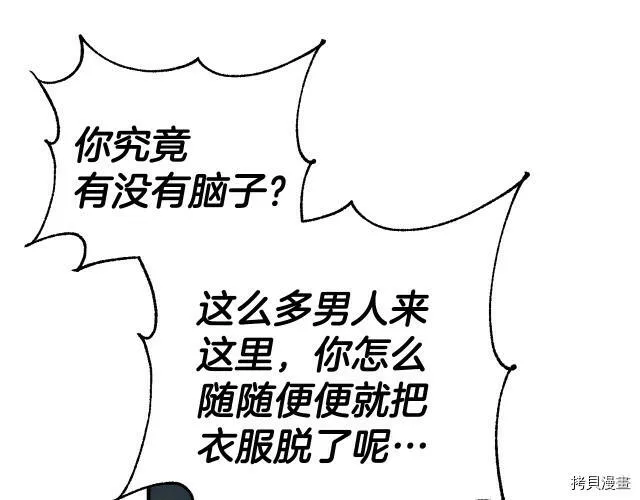 第7话 第93页