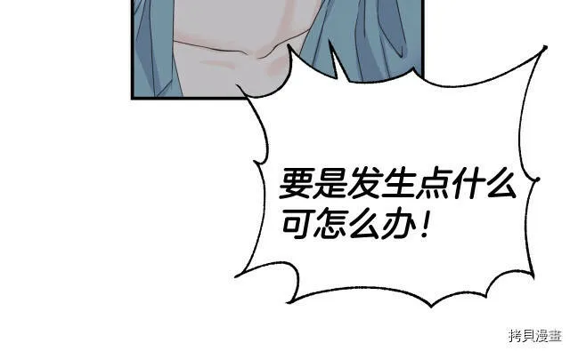 第7话 第95页