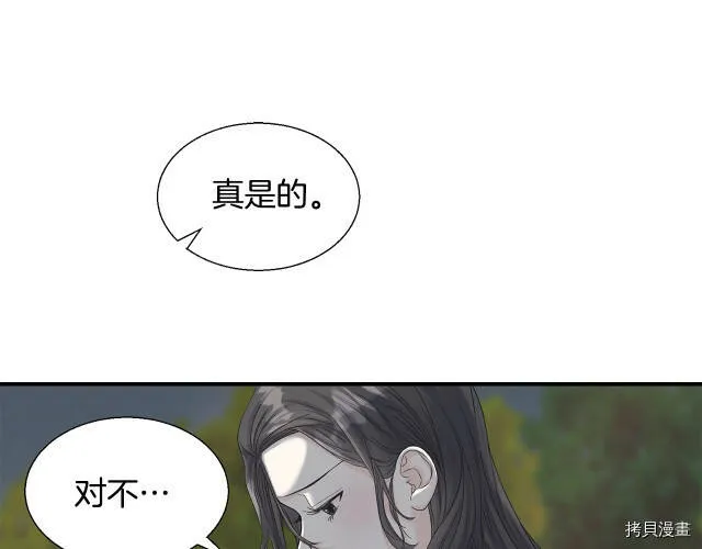 第7话 第96页