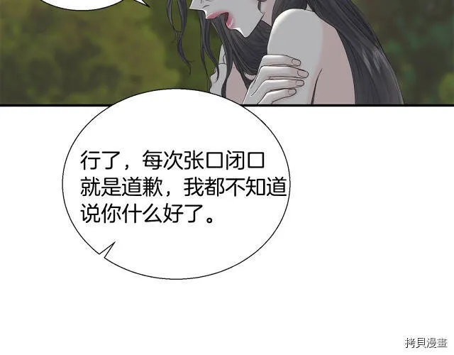 第7话 第97页