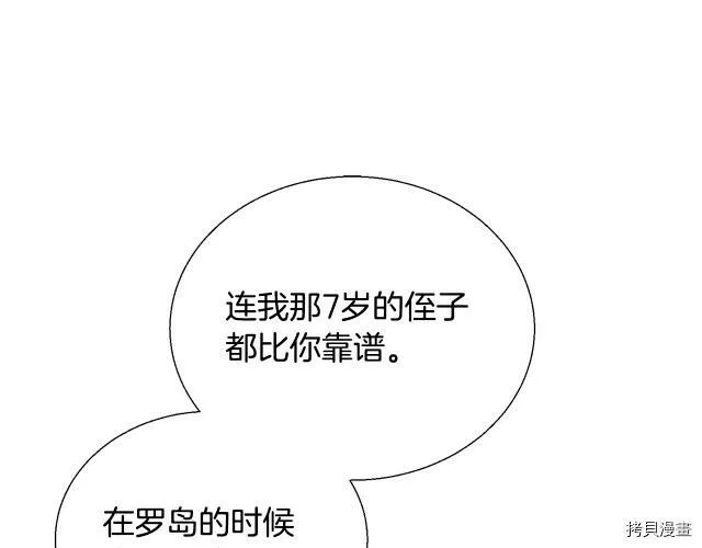 第7话 第105页