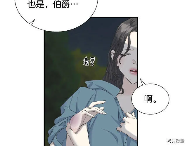 第7话 第106页