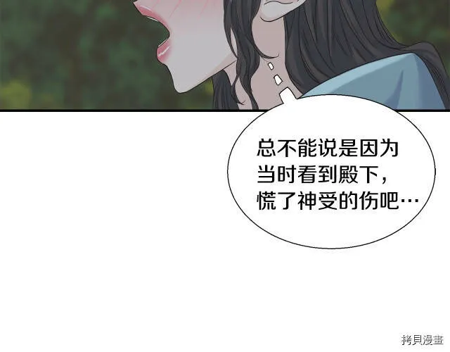 第7话 第109页