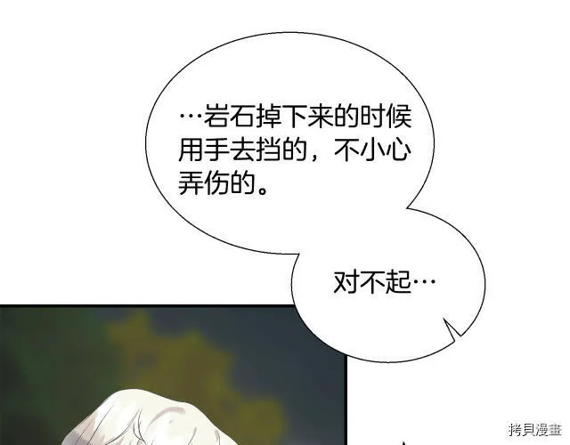 第7话 第110页