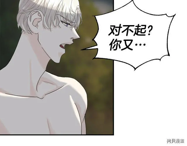 第7话 第111页