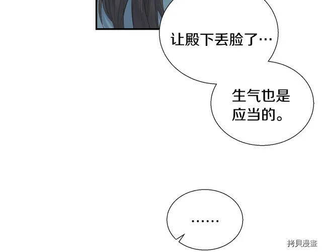 第7话 第116页