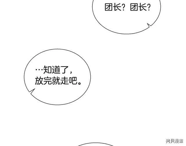 第7话 第119页