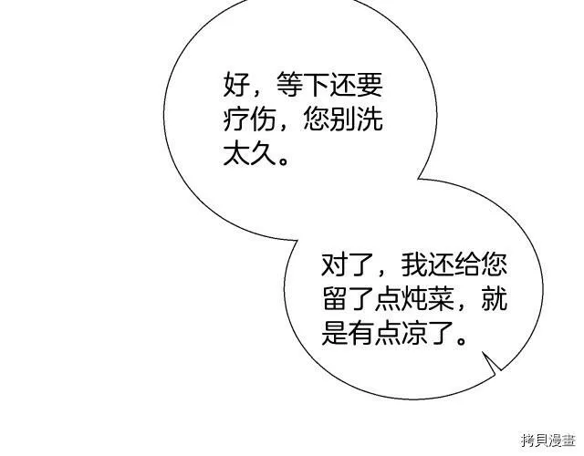 第7话 第120页