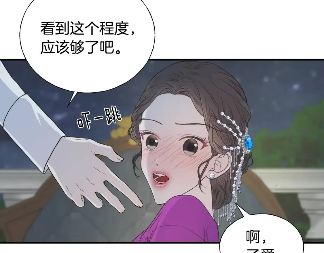 第13话 第25页