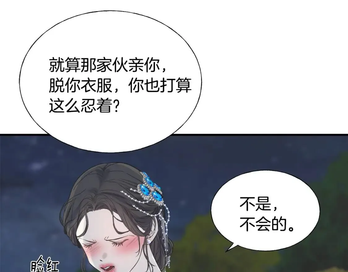 第13话 第63页