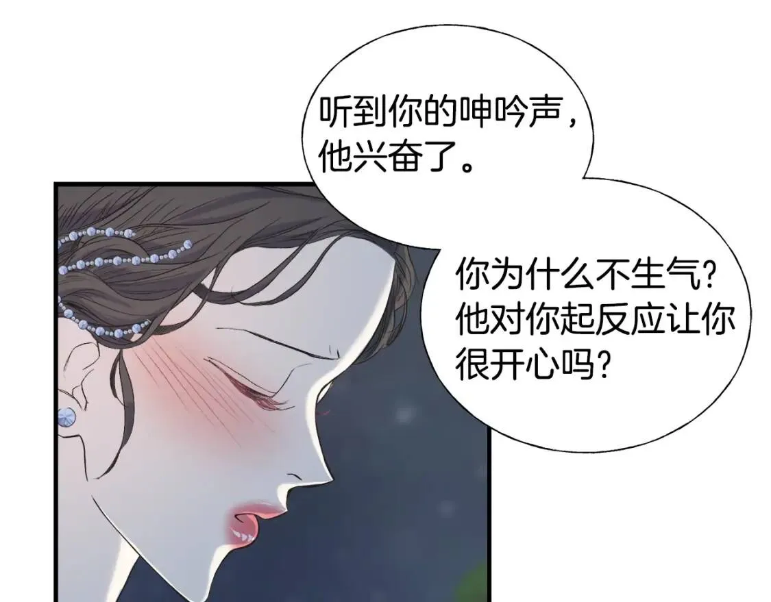 第13话 第70页