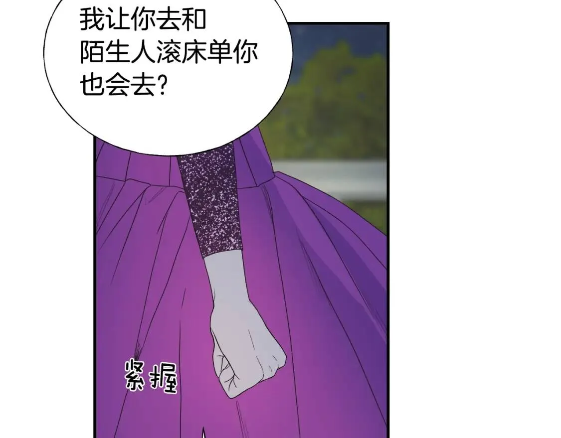 第13话 第75页