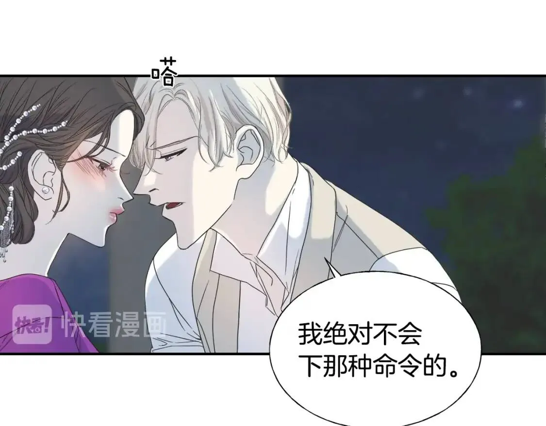 第13话 第77页
