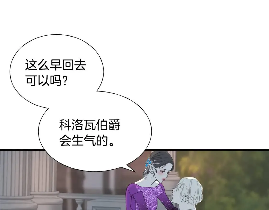 第13话 第84页